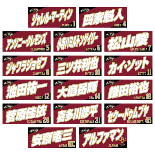 2025-26シーズン プレーヤーズタオル