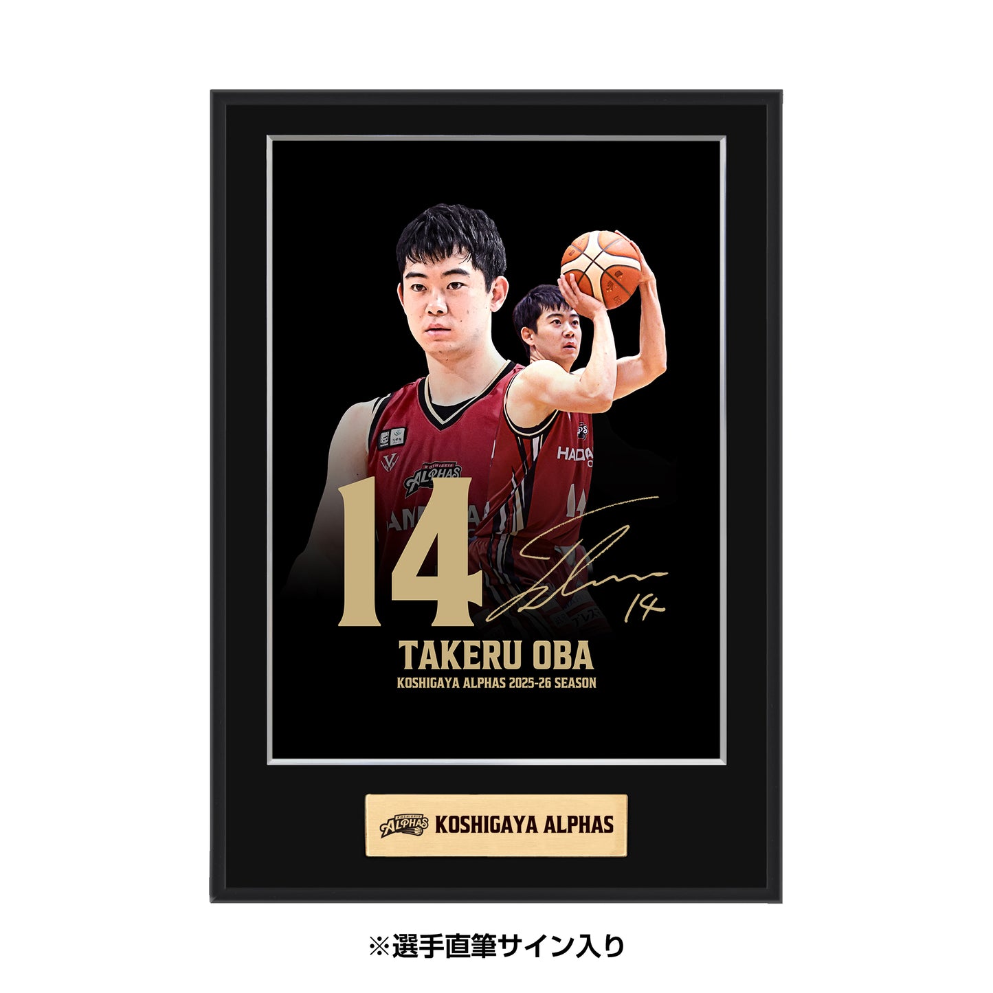 【プレーヤーズコレクション 受注販売】#14 大庭岳輝 直筆サイン入りフォトパネル