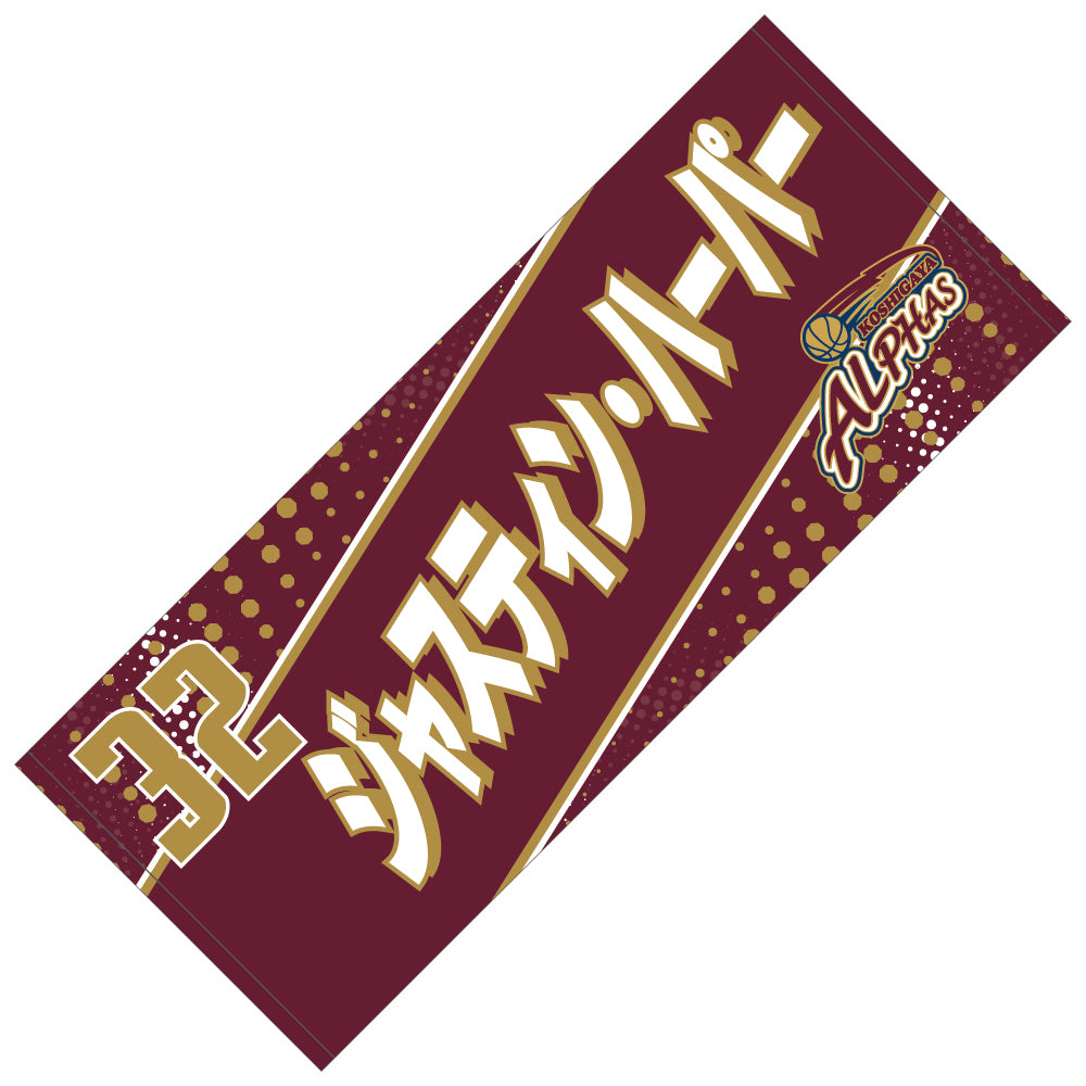 チームタオル