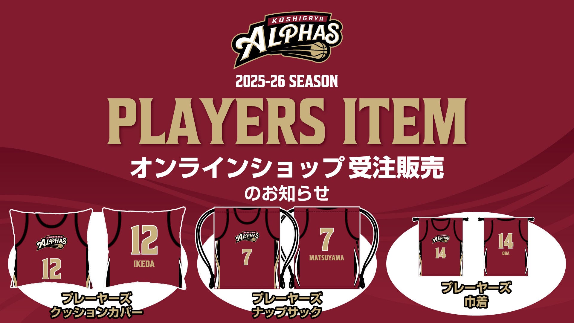 【yuuponz】 越谷ALPHAS パーカー 在庫限り】2024-25シーズン プライマリーロゴスウェットパーカー