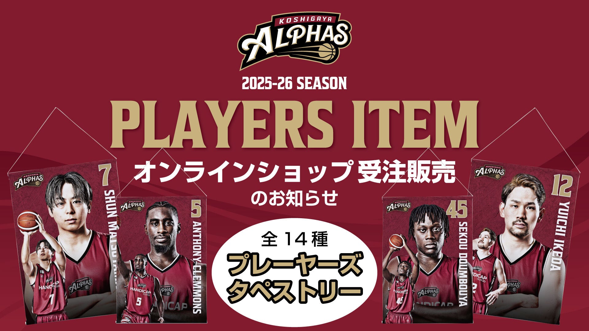 24-25 越谷アルファーズ #2 四家魁人 オーセンティックユニフォーム 24-25 越谷アルファーズ #2 四家魁人 オーセンティック
