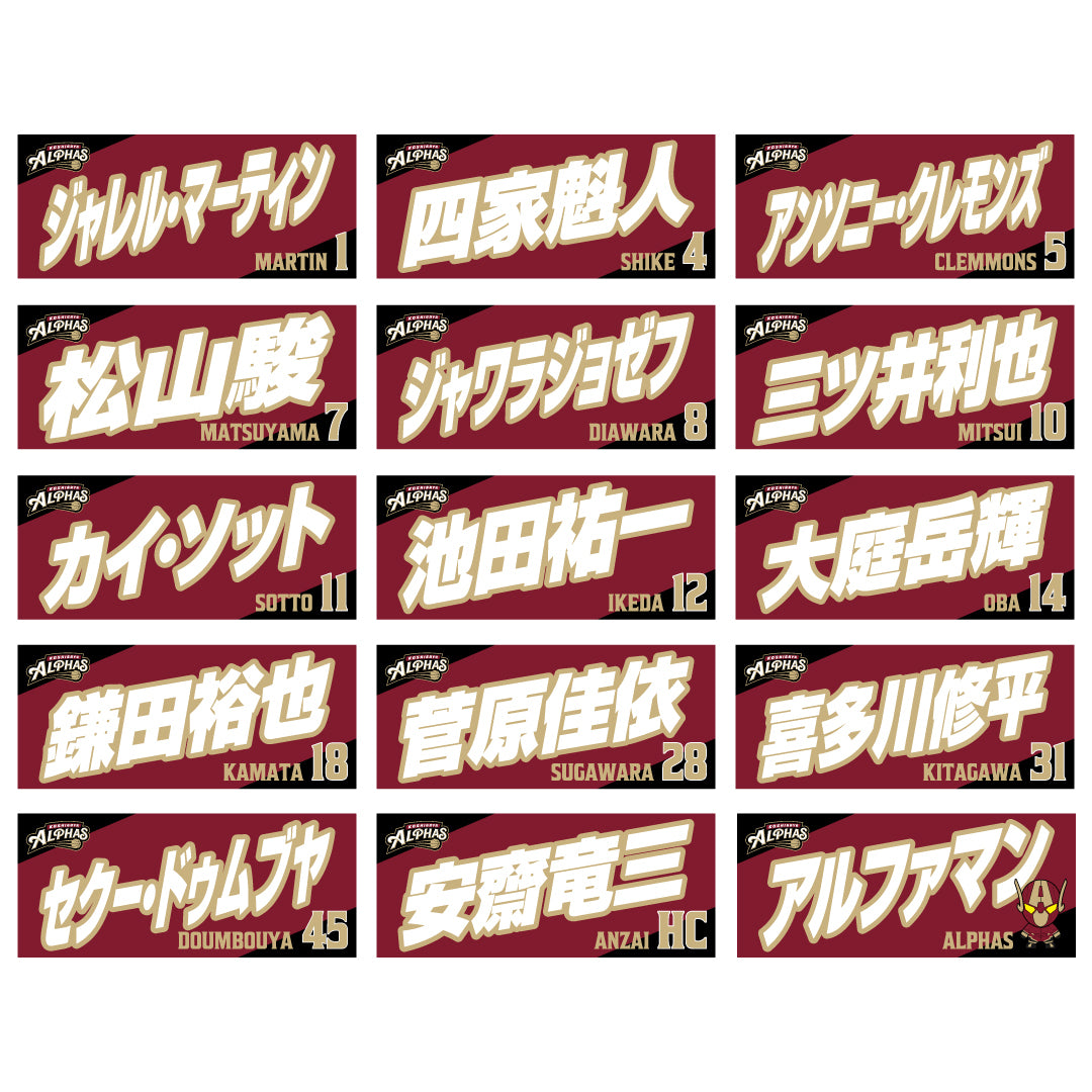 2025-26シーズン プレーヤーズタオル