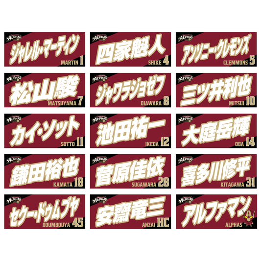 2025-26シーズン プレーヤーズタオル