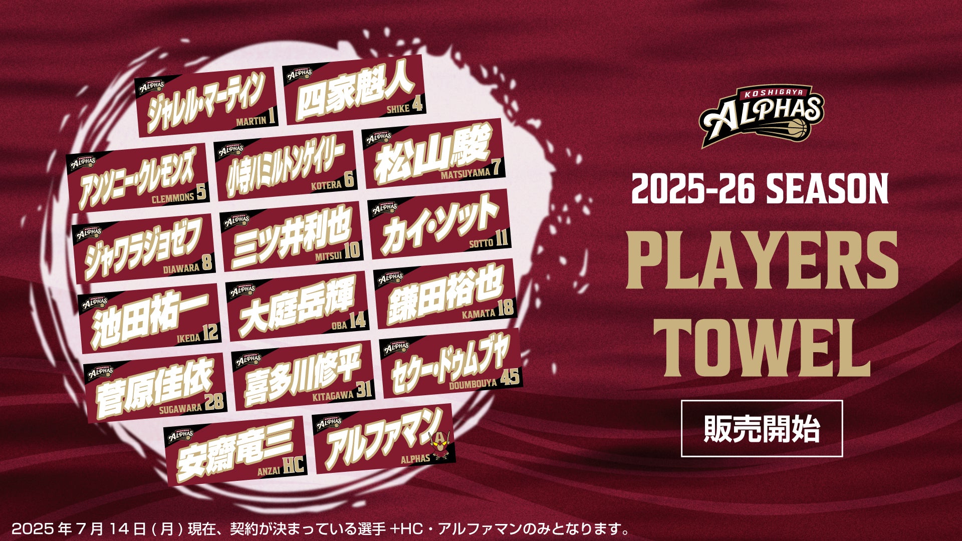 越谷アルファーズ　FCグッズ　選手使用同モデルバッグ HATTRICK（ハットトリック）-選手の想いをファンへ届ける公式