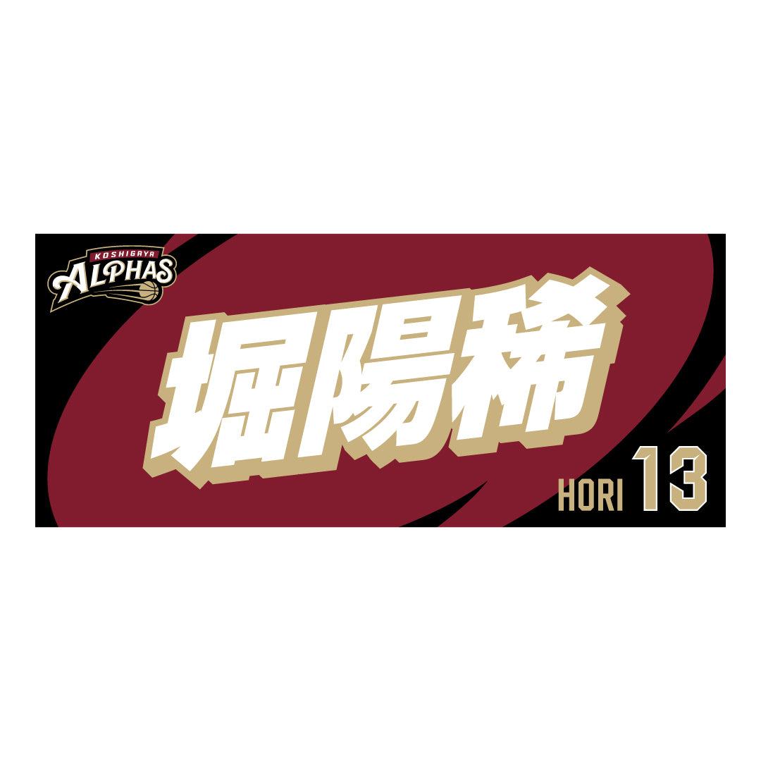 26-27プレーヤーズタオル