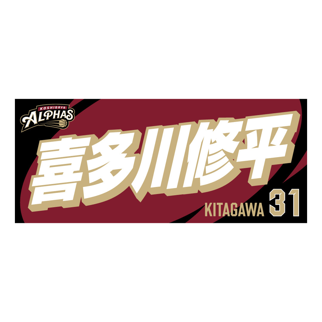 26-27プレーヤーズタオル