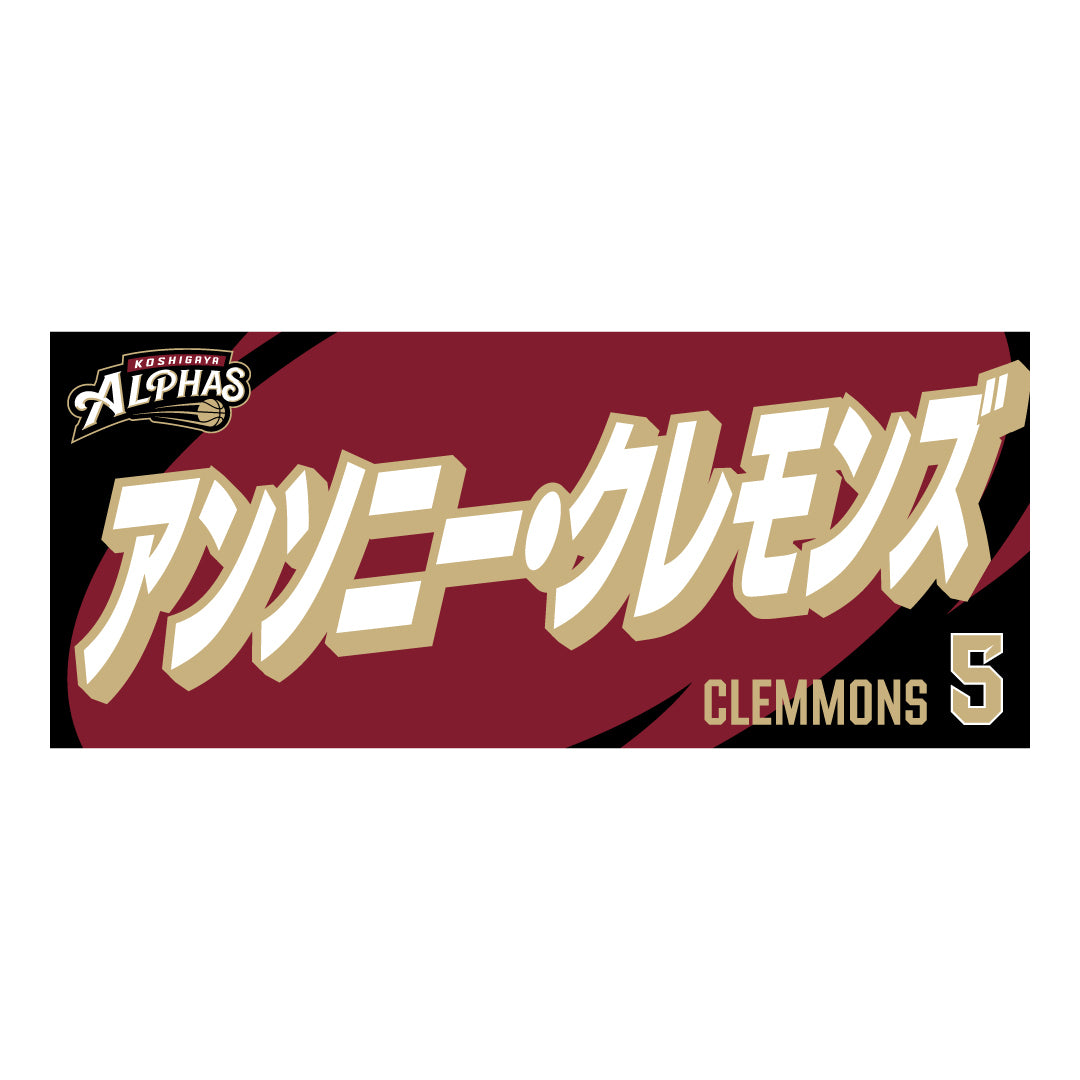26-27プレーヤーズタオル