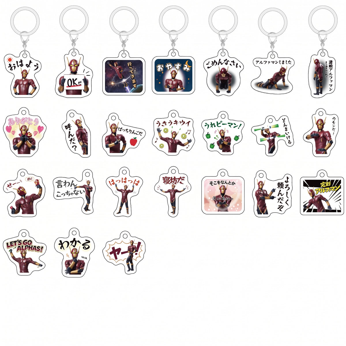 アルファマンLINEスタンプチャーム(ランダム)