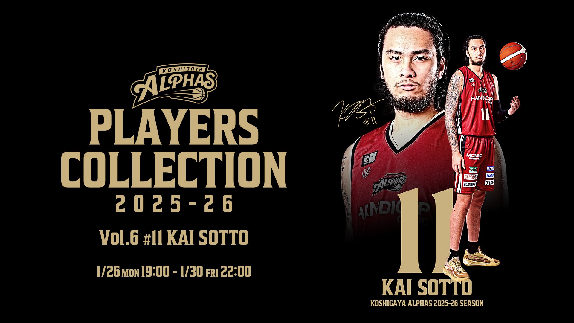 越谷アルファーズ オフィシャルグッズオンラインショップ