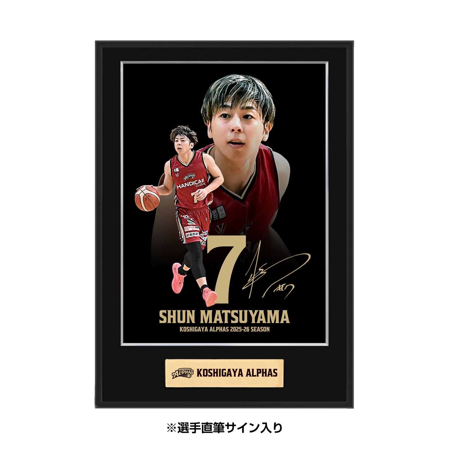 【プレーヤーズコレクション 受注販売】#7松山駿 直筆サイン入りフォトパネル