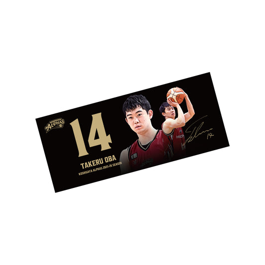 【プレーヤーズコレクション 受注販売】#14 大庭岳輝 フォトタオル