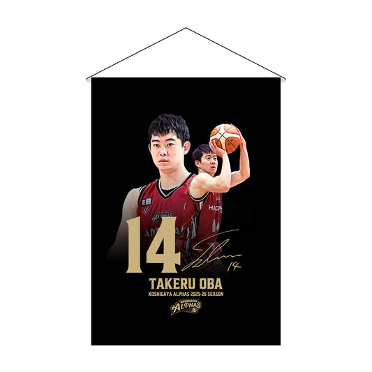 【プレーヤーズコレクション 受注販売】#14 大庭岳輝 タペストリー