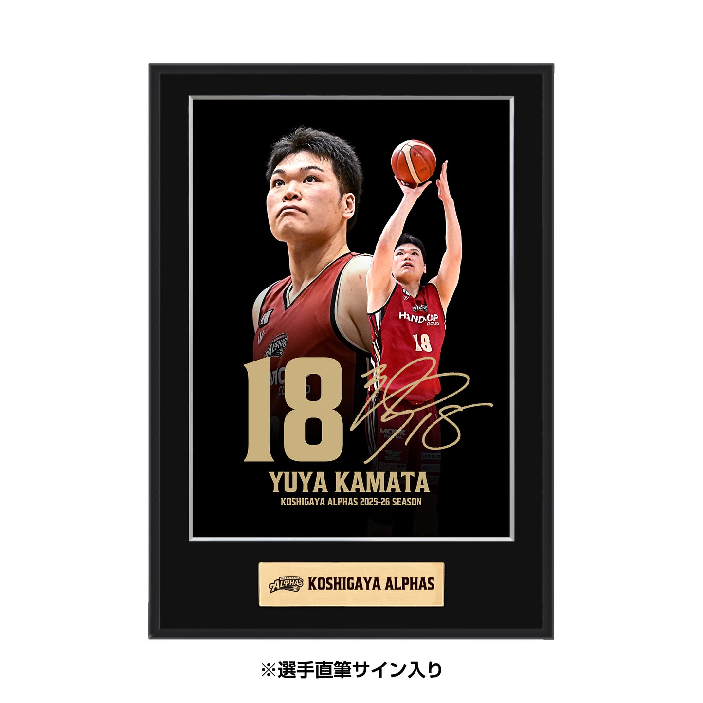 【プレーヤーズコレクション 受注販売】#18 鎌田裕也 直筆サイン入りフォトパネル