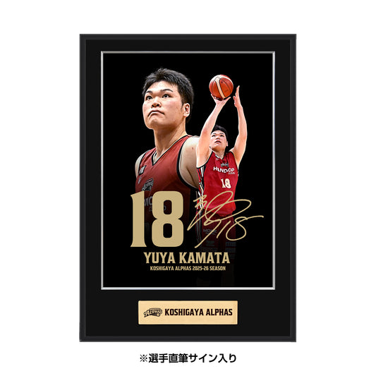 【プレーヤーズコレクション 受注販売】#18 鎌田裕也 直筆サイン入りフォトパネル