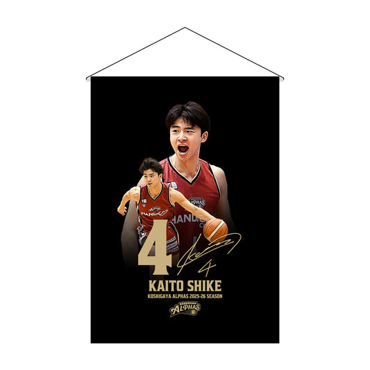 【プレーヤーズコレクション 受注販売】#4 四家魁人 タペストリー