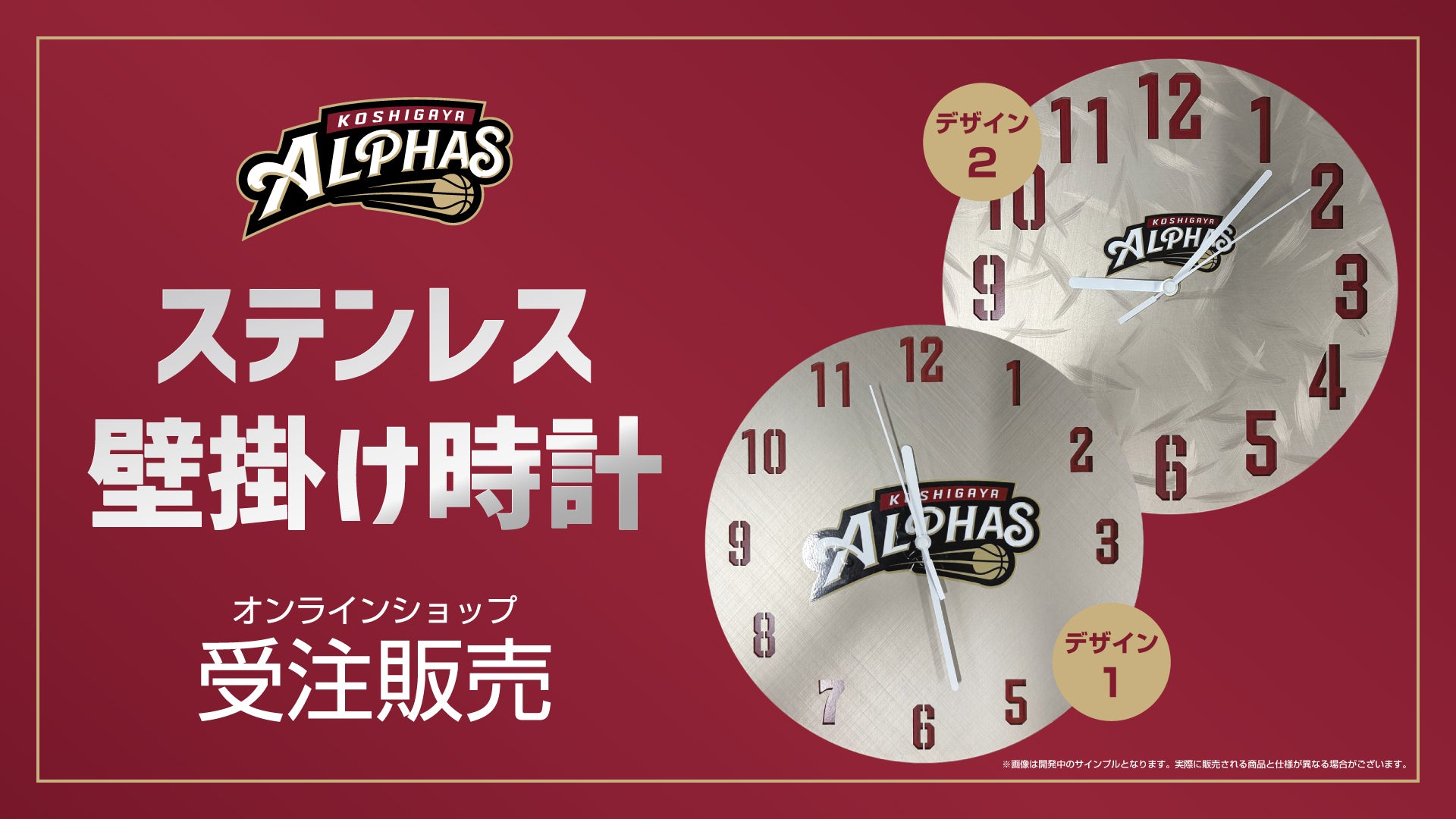 越谷アルファーズ オフィシャルグッズオンラインショップ