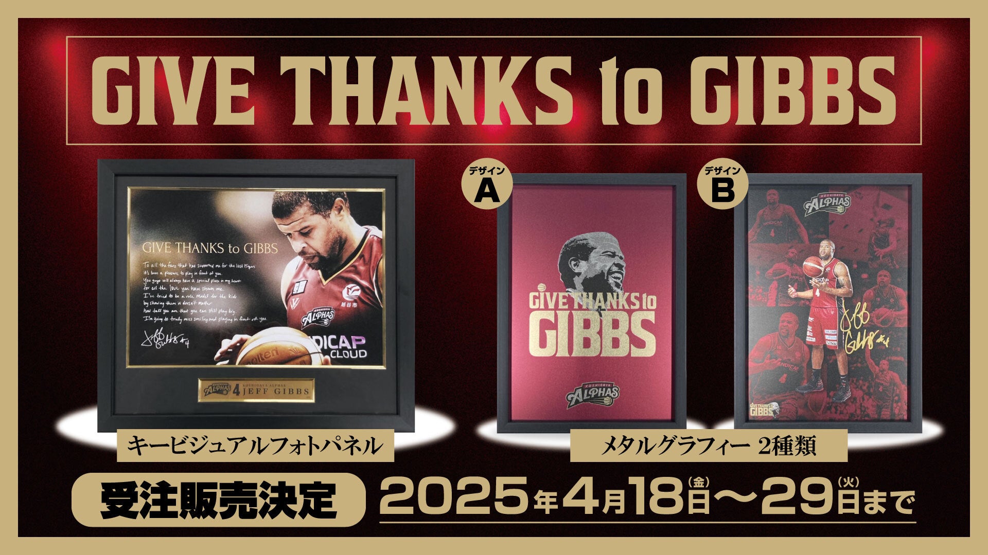 越谷アルファーズ オフィシャルグッズオンラインショップ